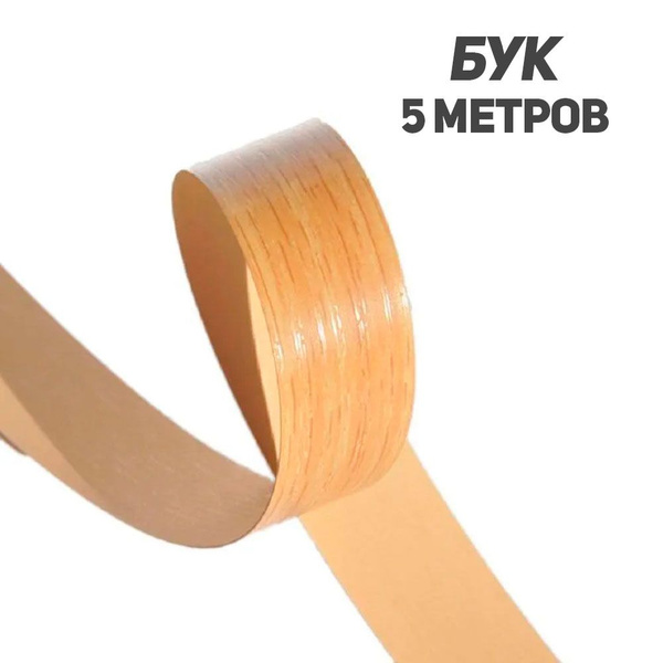Кромочная лента меламиновая с клеем для мебели ширина 19мм купить по ...