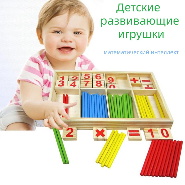Детские игрушки, деревянные блоки, Монтессори, развивающие игрушки ...