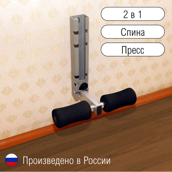 Спортивный тренажер 2 в 1: Пресс и Спина (Гиперэкстензия) - купить по ...