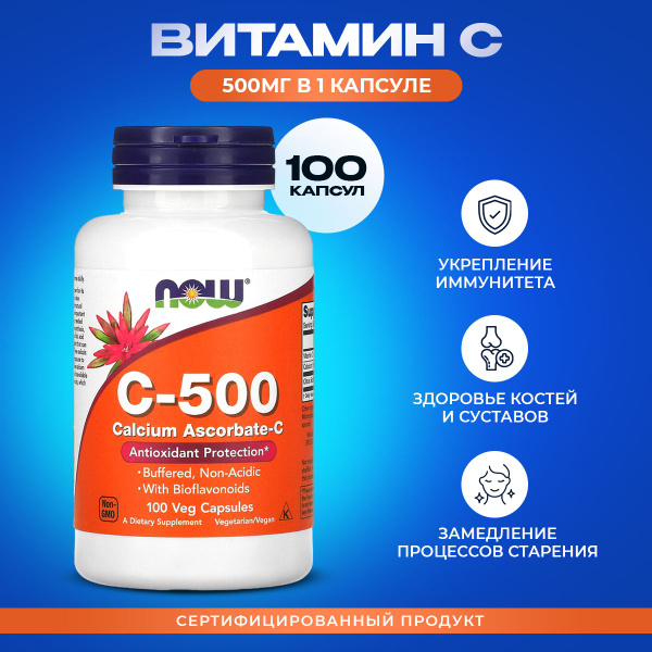 NOW Витамин С-500 Аскорбат кальция / Calcium Ascorbate Capsules 100 ...