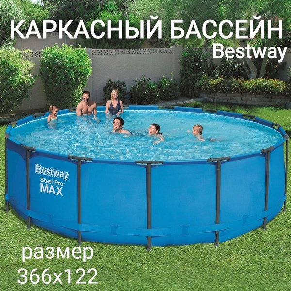 Бассейн Каркасный 366x Bestway целевая аудитория: Взрослая - купить по ...
