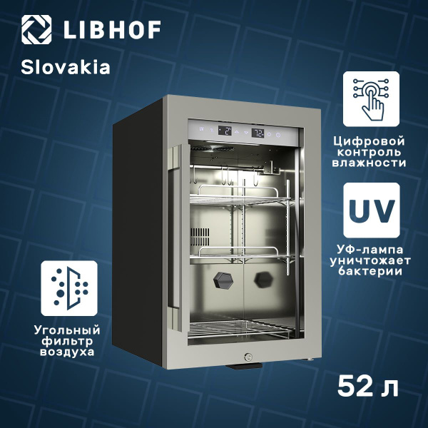 Камера для сухого вызревания мяса/холодильник Libhof Dry Aged Chef DA ...