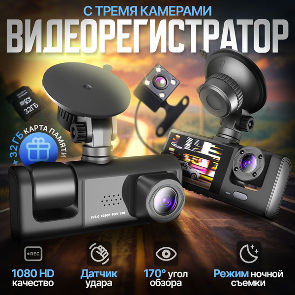 Видеорегистратор S-Nat авторегистратор - купить в интернет-магазине по ...