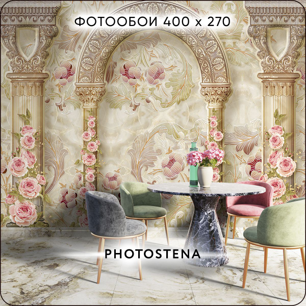 Фотообои 3D на стену флизелиновые встык PHOTOSTENA Фреска Цветочная ...