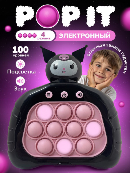 Электронный поп ит Ozon