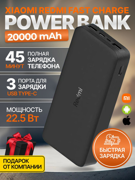 Внешний аккумулятор (Power Bank) Redmi редми - купить по выгодным ценам ...
