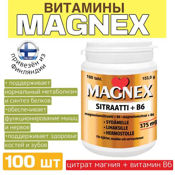 Пищевая добавка с магнием MAGNEX Sitraatti+b6, цитрат магния + Витамин ...