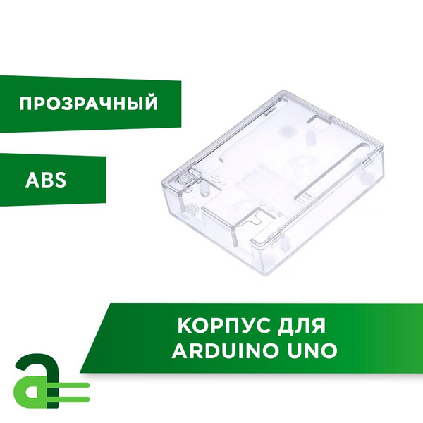 Прозрачный корпус для Arduino Uno ABS - купить с доставкой по выгодным ...