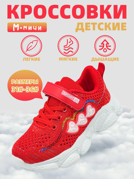 Кроссовки М.Мичи - купить с доставкой по выгодным ценам в интернет ...