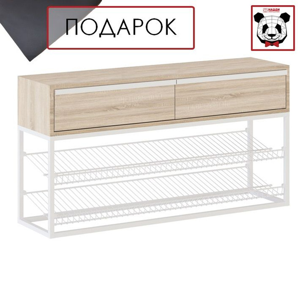 Обувница НАЙДИ Тумба с полками под обувь, Алюминий, 115x30x80 см ...
