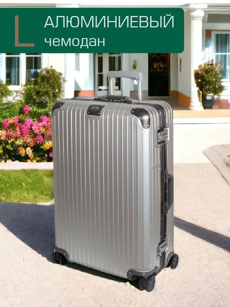 Чемодан на колесах L Silver АЛЮМИНИЕВЫЙ КОРПУС с металлической рамой ...