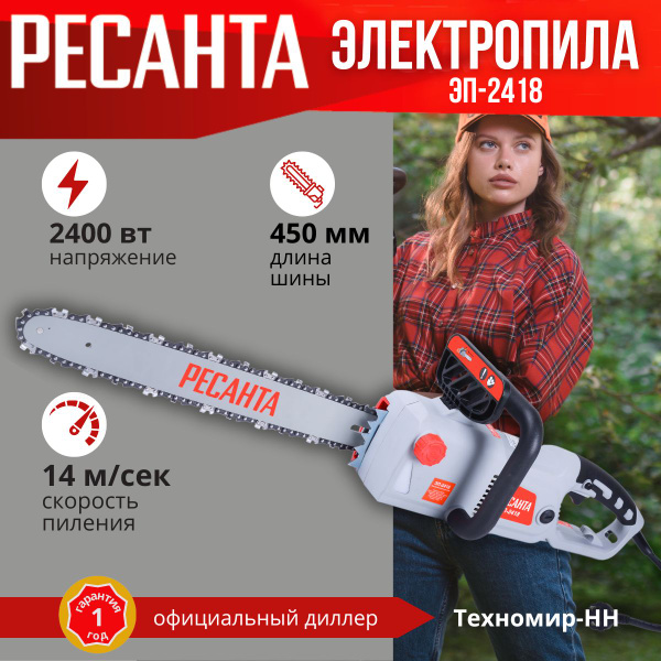 Электропила ЭП-2418 Ресанта - купить с доставкой по выгодным ценам в ...