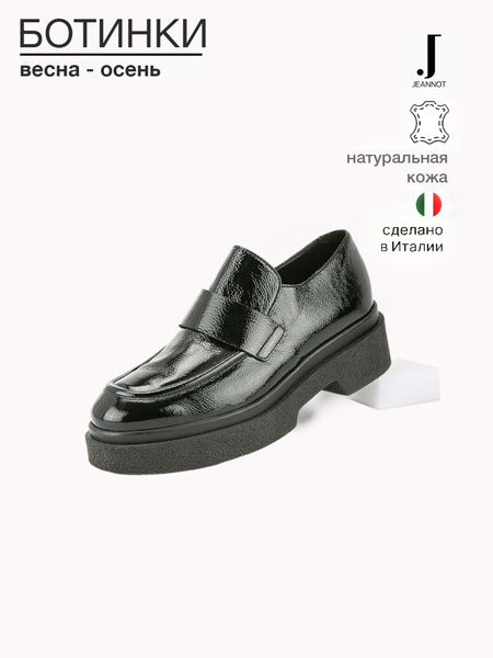 Туфли JEANNOT - купить с доставкой по выгодным ценам в интернет ...