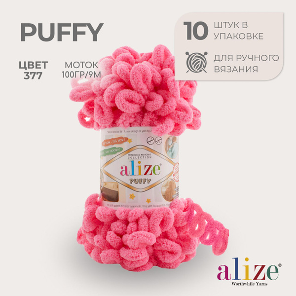 Ализе Пуффи 377 - номер цвета, 10 мотков ( Alize Puffy ) - купить с ...