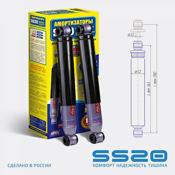 Амортизаторы передней/задней подвески "ГАЗель" и "Соболь" (2 шт., газо ...