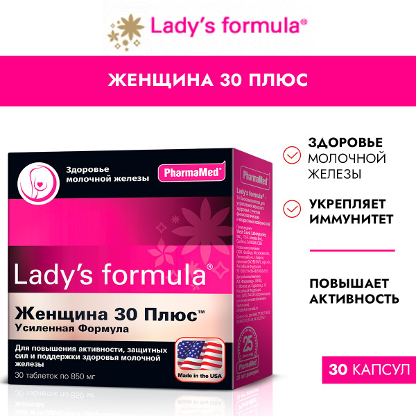 Lady's Formula "Женщина 30+" №30 / Общеукрепляющие витамины для женщин ...