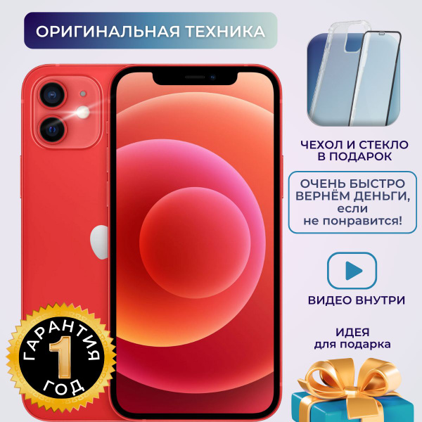 Смартфон Apple iPhone 12 mini_ - купить по выгодной цене в интернет ...