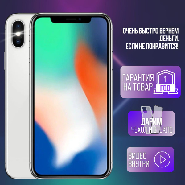Смартфон Apple iPhone X - купить по выгодной цене в интернет-магазине ...