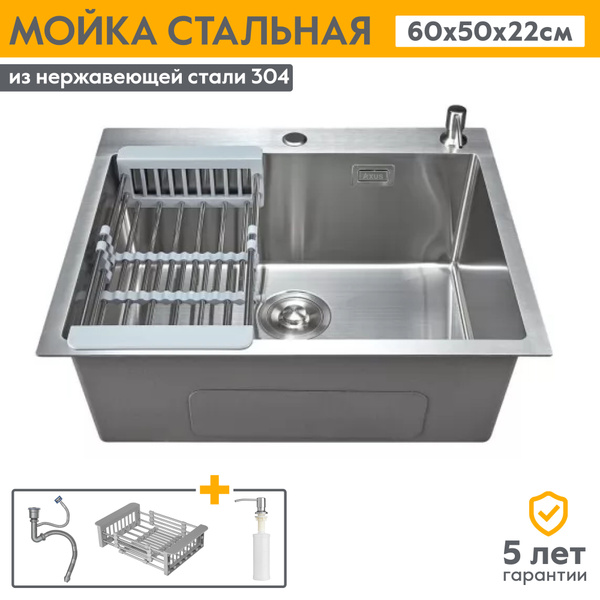 Мойка стальная для кухни с сифоном, коландером и дозатором AXUS 60*50 ...