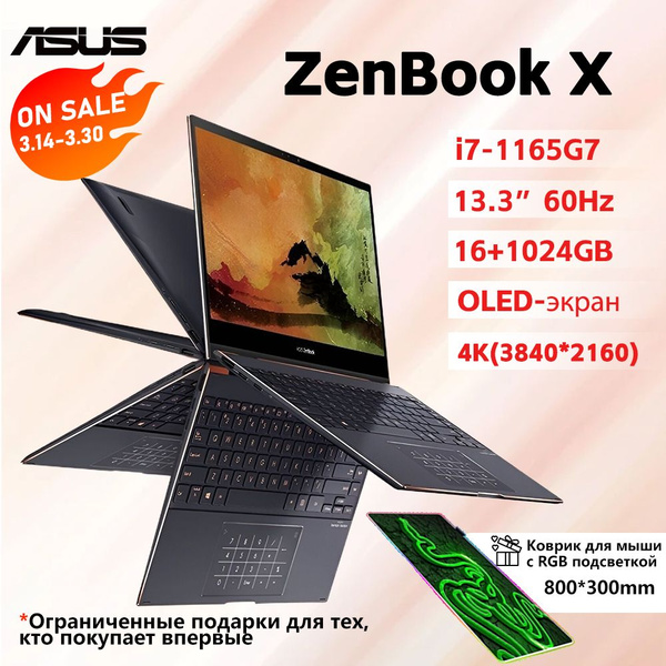 Игровой ноутбук ASUS ZenBook X i7-1165G7, черный купить по низкой цене ...
