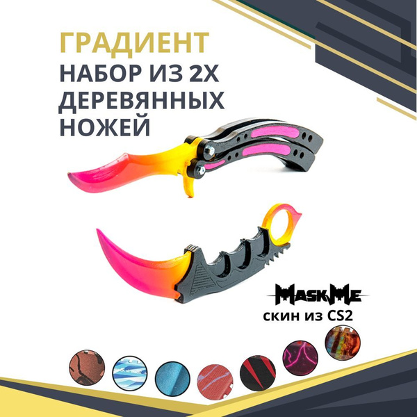 Набор деревянных ножей бабочки и керамбита/Butterfly Knife-Karambit ...