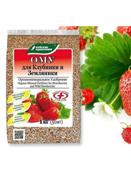 ОМУ для клубники и земляники 1кг Буйские минеральные удобрения - купить ...