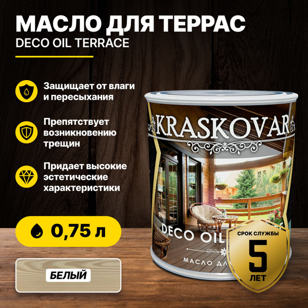 Масло для террас Kraskovar Deco Oil Terrace Белый 0,75л/масло для ...