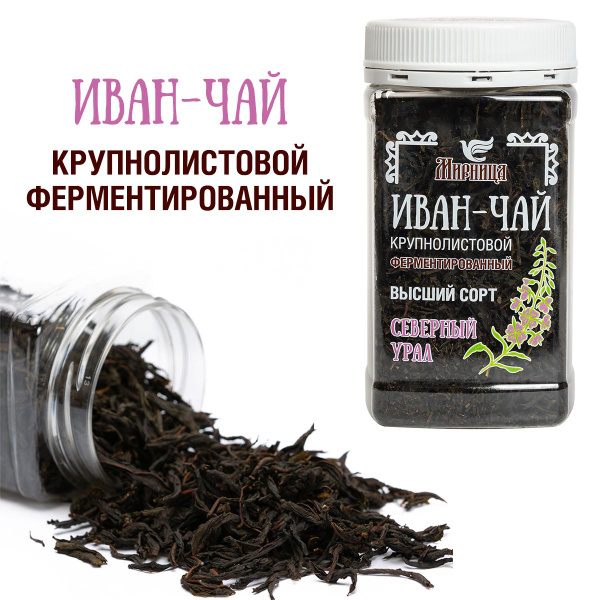 Чай Иван-чай ферментированный крупнолистовой, 85 гр. купить на OZON по ...