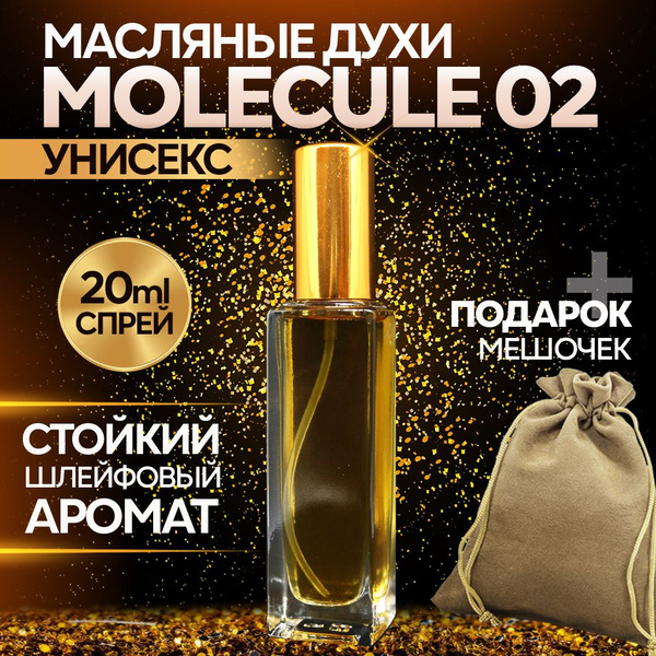 Духи Молекула 02 Molecule 02 для мужчин и женщин 20 мл - купить с ...