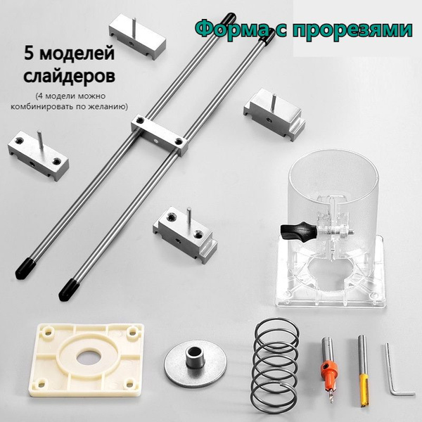 шаблон для врезки петель и замков GSTORE ZLM14, Тип с одинарным ...