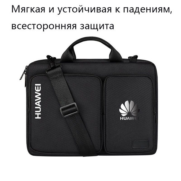 сумка для ноутбука huawei matebook D16 /Honor MagicBook X16(16 дюйма ...
