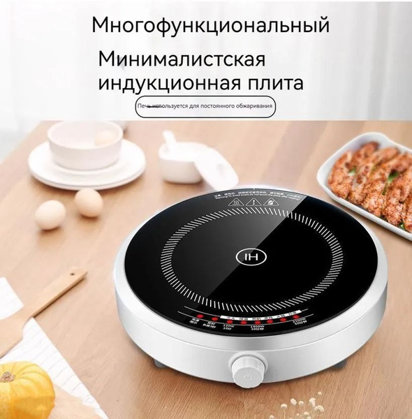 Электрическая настольная плита DMT-BS21, белый - купить с доставкой по ...