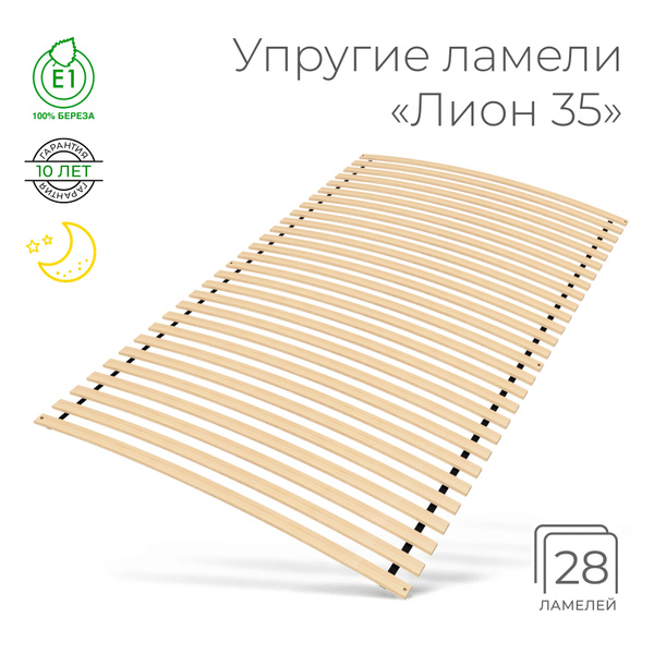 Ортопедическое основание для кровати 302 - купить по выгодной цене в ...