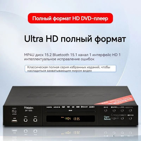 DVD плеер BBK DV-555 VCD Hi-res mp4 Bluetooth - купить с доставкой по ...