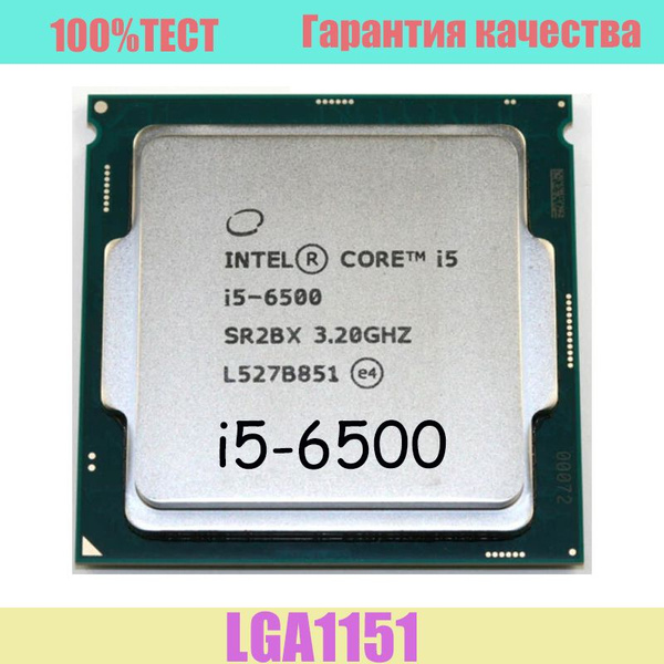 Процессор Intel i5-6500 Core i5 6-го поколения, OEM (без кулера), 4 яд ...