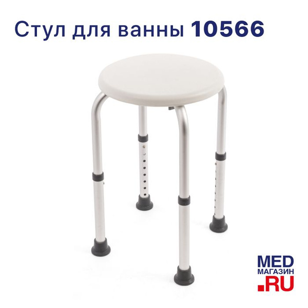 Стул для ванны barry 10502