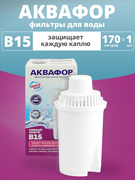 Сменный картридж для фильтра-кувшина, ресурс 170 л - купить по выгодной ...