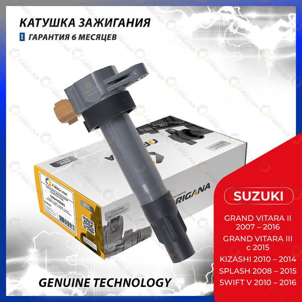 Катушка зажигания для SUZUKI GRAND VITARA, SUZUKI KIZASHI, SUZUKI ...