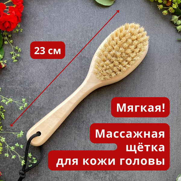 Щетка для волос Gledenika массажная деревянная с натуральной щетиной ...