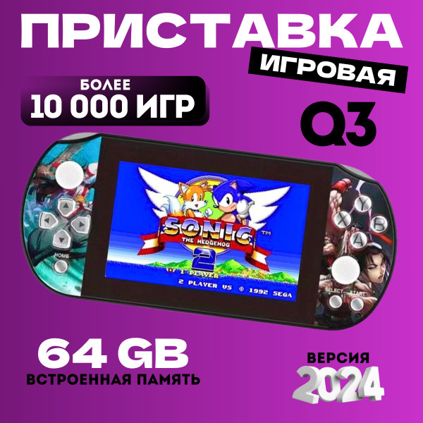 Игра Портативная игровая консоль с ретро играми Q3 11000игр (8 bit ...