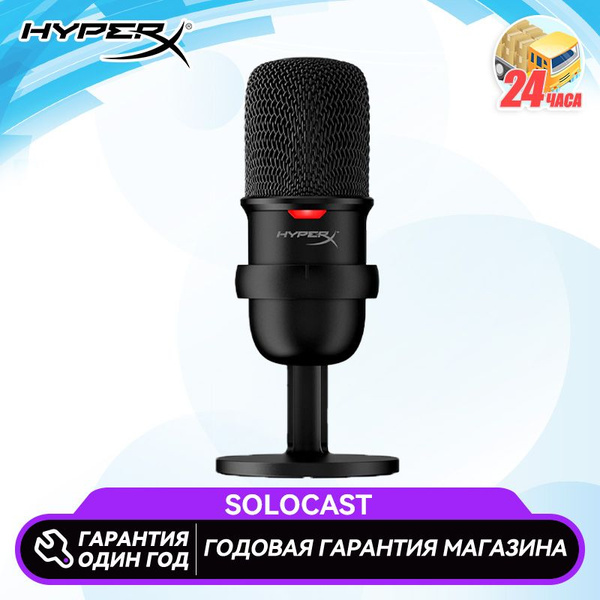 Микрофон универсальный HyperX SoloCast HS - купить по выгодной цене в ...