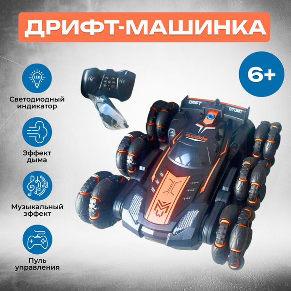 Машинка на пульте управления Speed RACING Drift Car / Шестиколесная ...