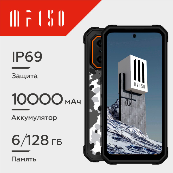 Смартфон IIIF150 B1 Pro Plus - купить по выгодной цене в интернет ...