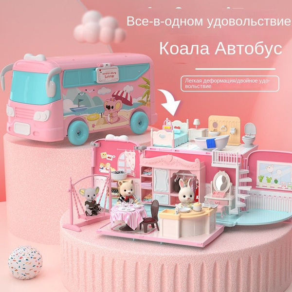 Кукольный домик "Дневник Коалы", построй сцену в фургоне, играй в домик ...