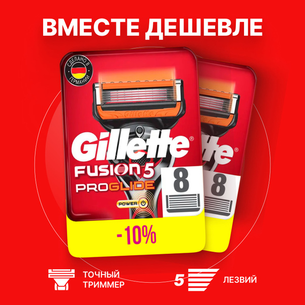 Сменные кассеты Gillette Fusion Proglide Power с 5 лезвиями для точного ...