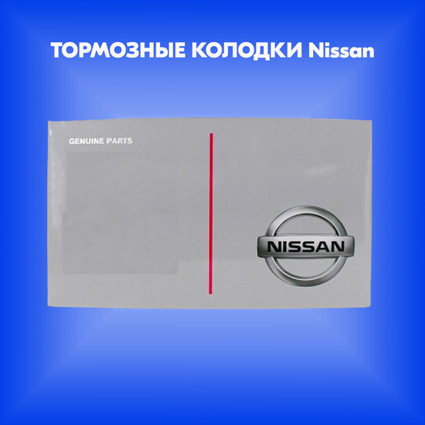 Свеча зажигания (производитель Nissan, артикул B240100QAA) купить на ...