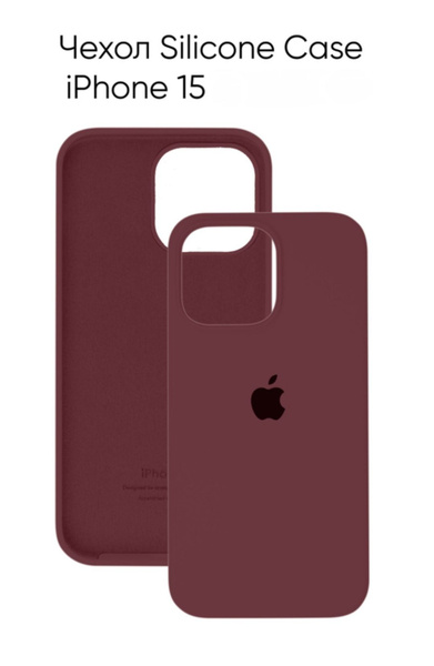 iPhone 15 бордовый чехол Silicone case для эпл айфон 15 замша ...