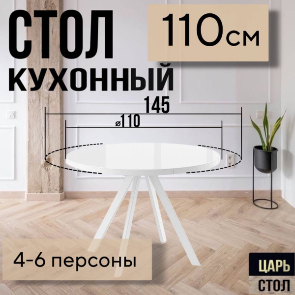 Стол rondo 120 дымчатый м city