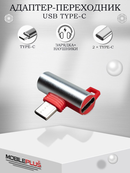 Переходник Type C - 2x Type-c для наушников и зарядки на телефон ...