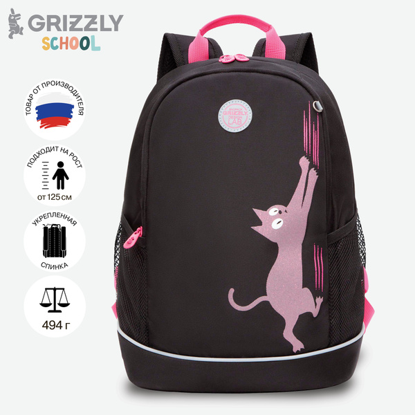 Рюкзак школьный Grizzly с карманом для ноутбука 13", жесткой спинкой ...